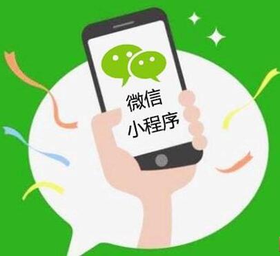 成都小程序开发费用报价中哪些比较重要