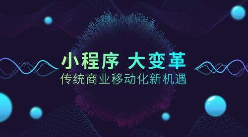 成都小程序开发对信贷行业有怎样的影响?