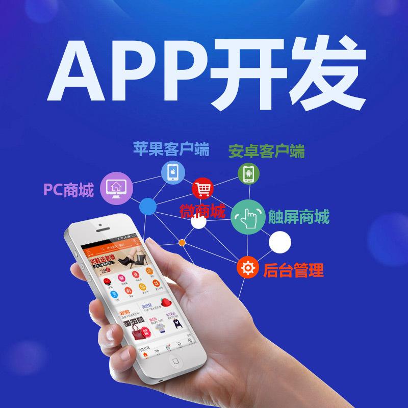 成都APP开发：APP软件开发未来的发展趋势是怎样的？