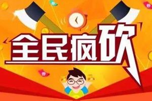 成都小程序开发；为何拼团小程序会受到众多企业的效仿