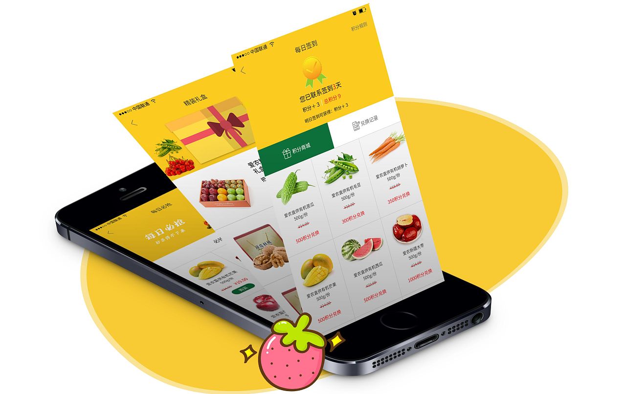 成都APP开发：为什么要开发生鲜市场APP？