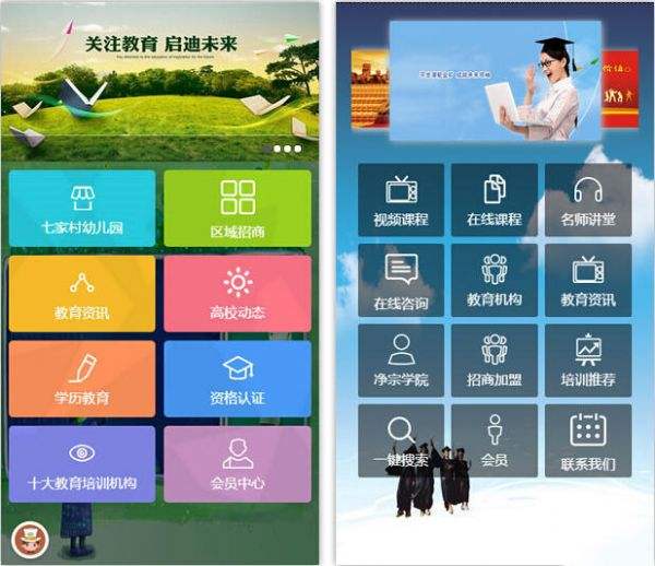 成都APP开发：教育直播APP开发主要有哪些发展类型？