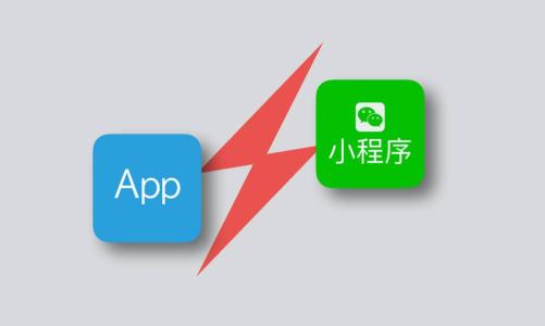 成都APP开发：APP与小程序的市场前景分析