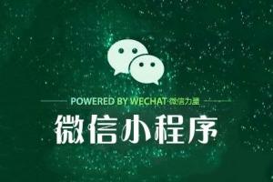 成都小程序开发：酒店小程序开发解决方案